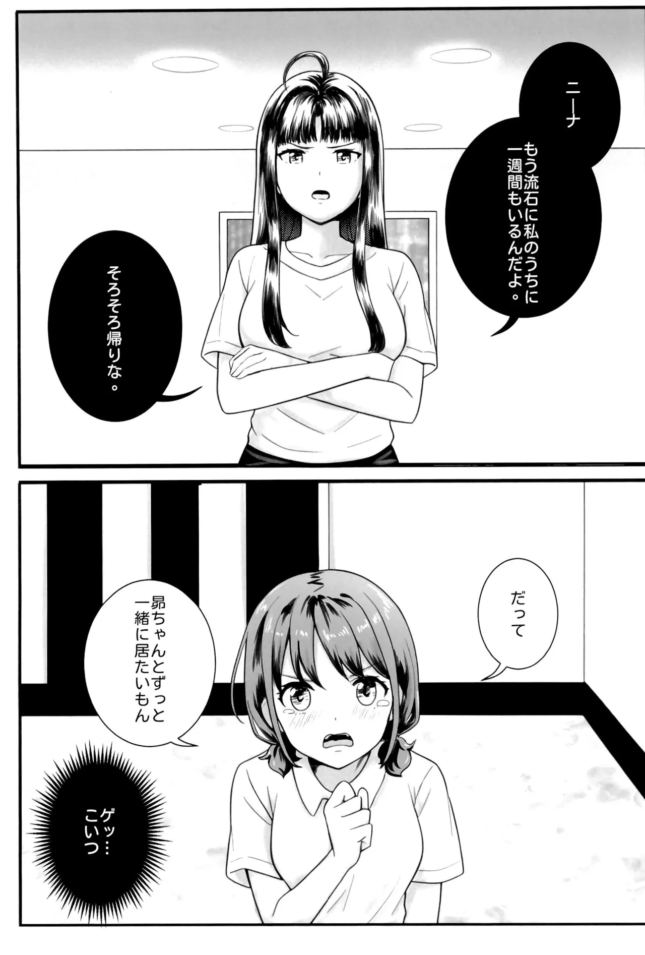 Girls Band Cry page 3 full