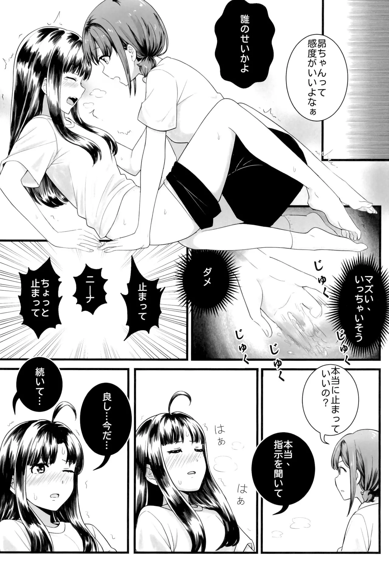 Girls Band Cry page 8 full