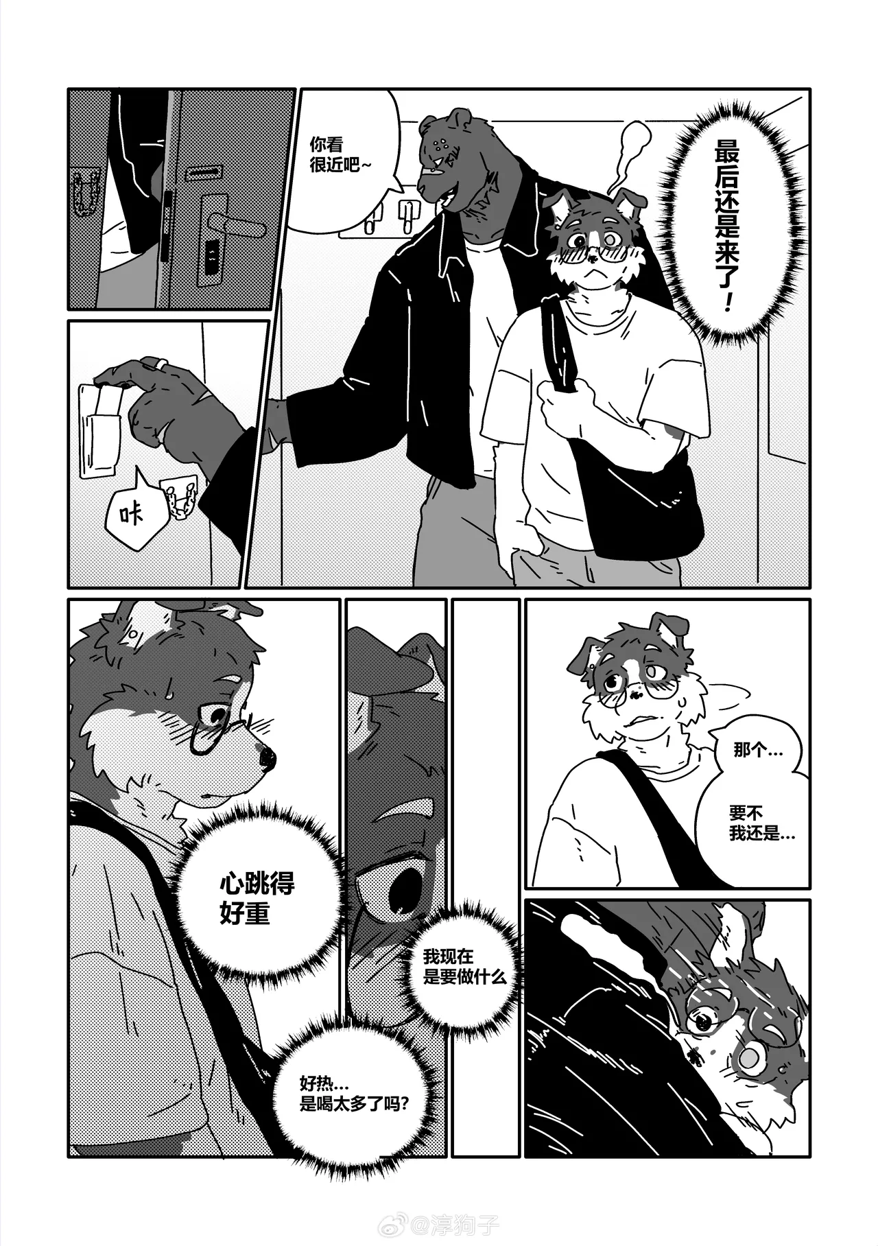 CRUSH page 10 full