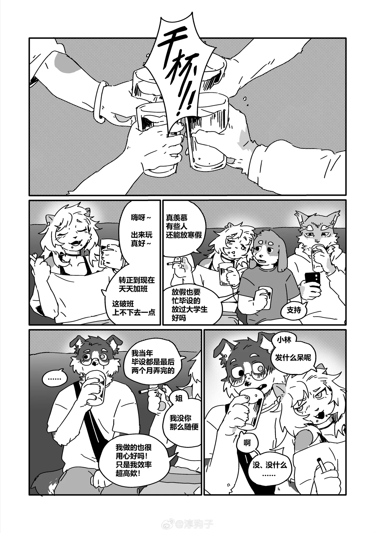 CRUSH page 2 full