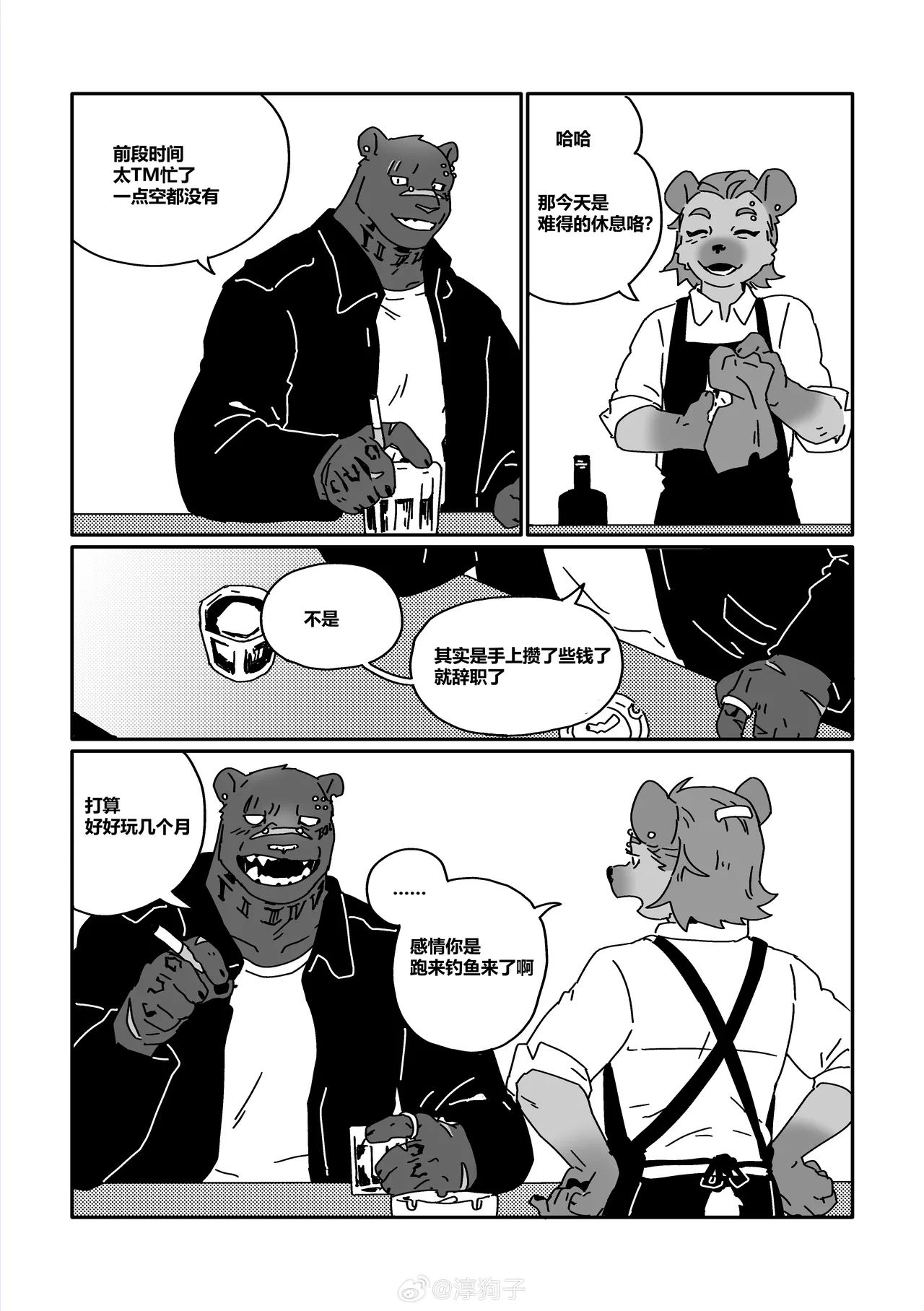 CRUSH page 4 full