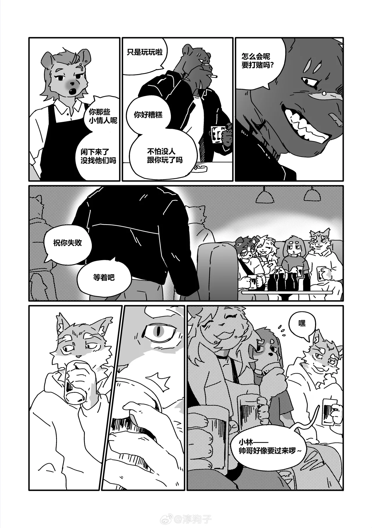CRUSH page 5 full