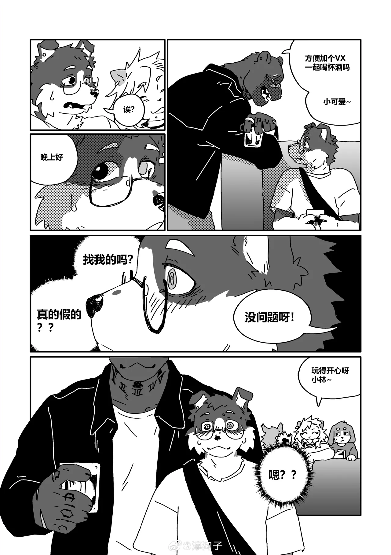 CRUSH page 6 full