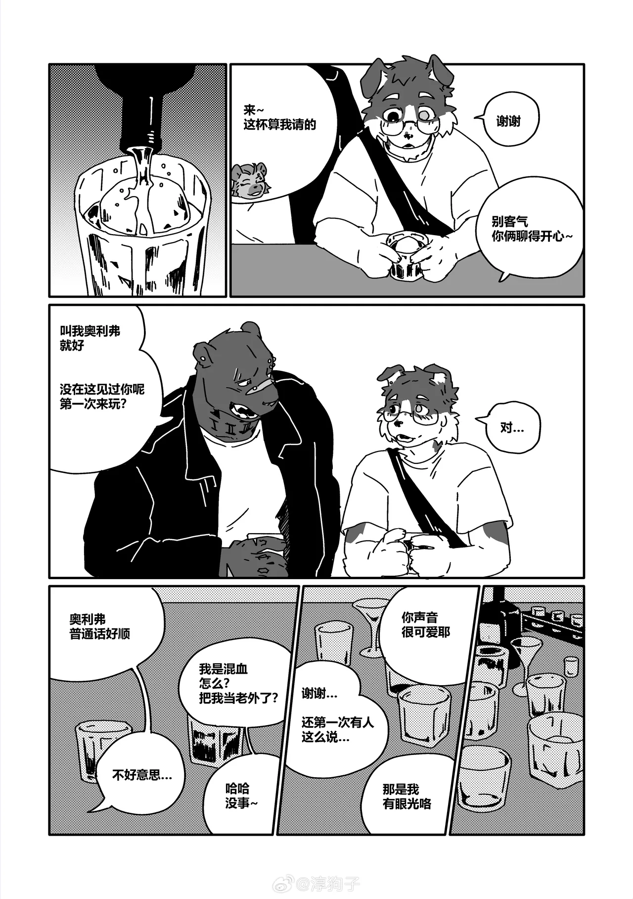 CRUSH page 7 full