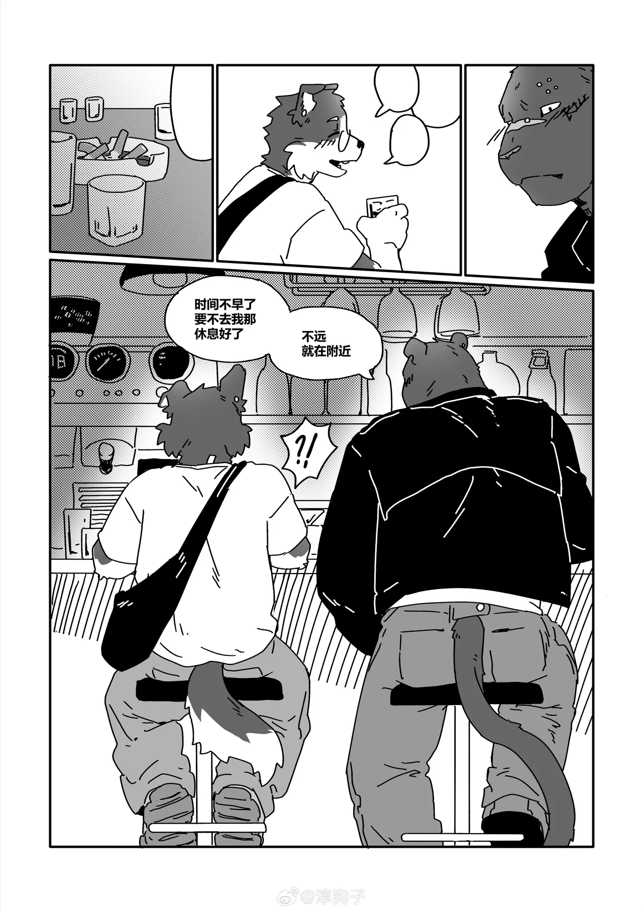 CRUSH page 8 full