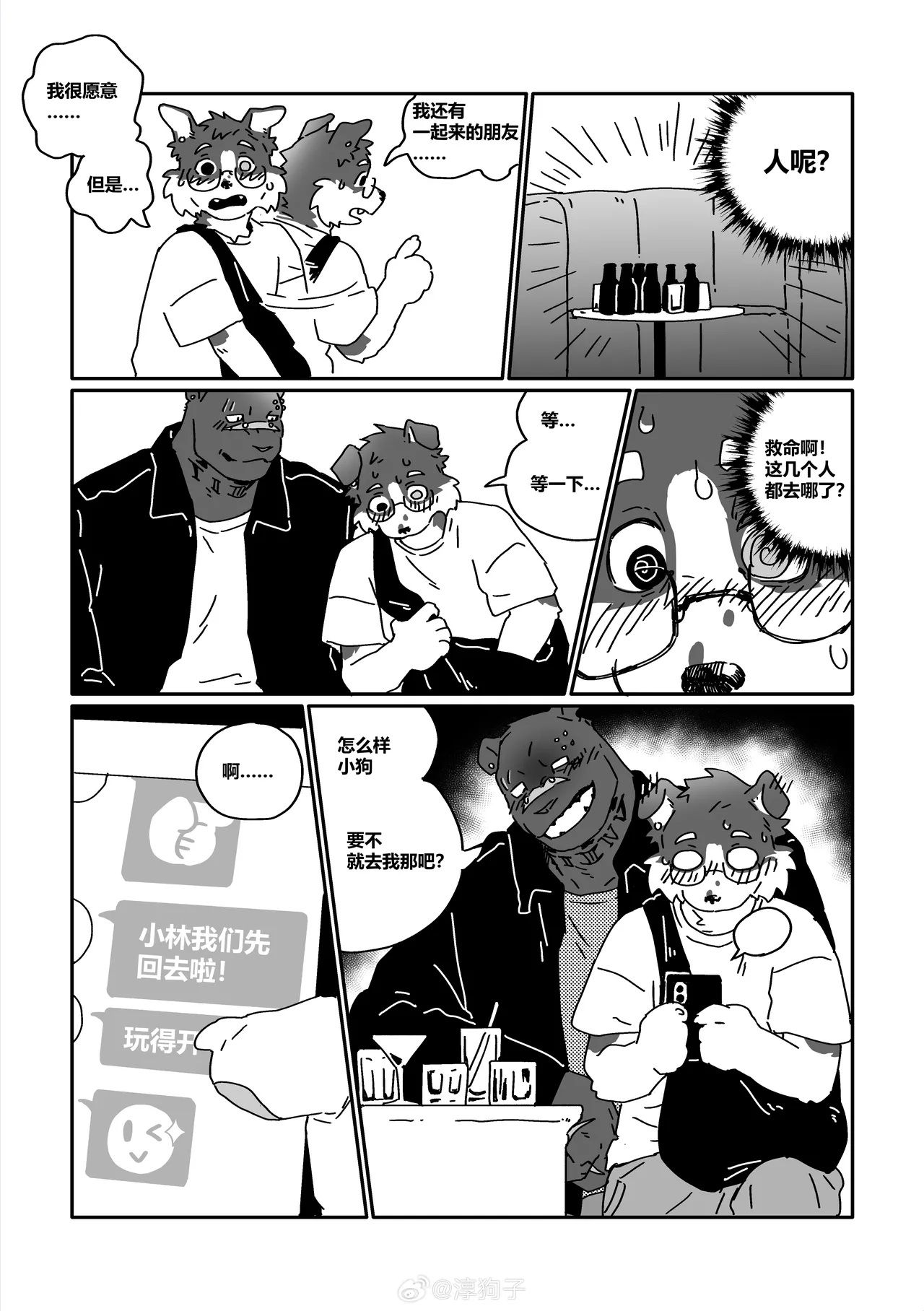 CRUSH page 9 full