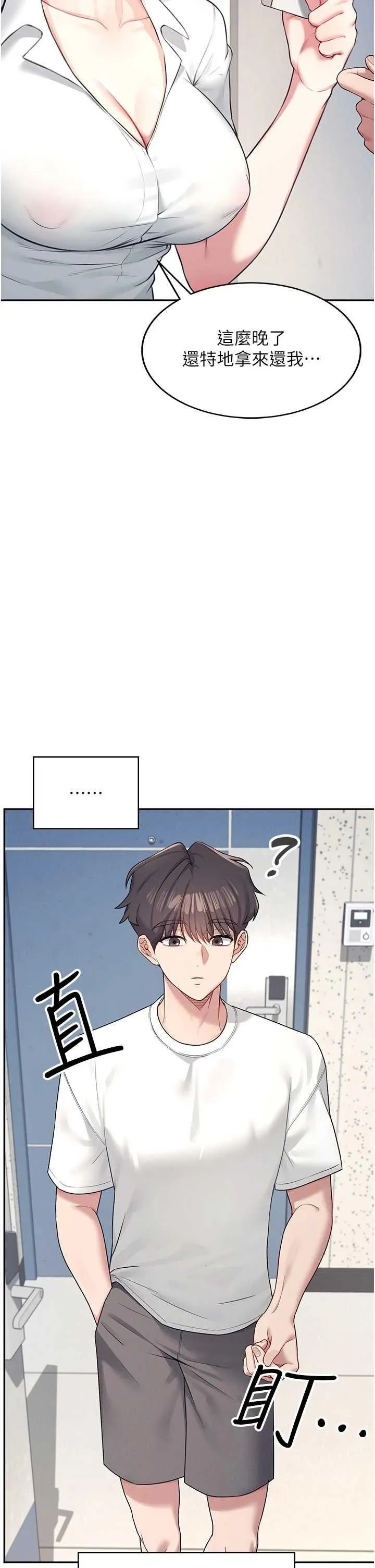 飛機杯女神連線中 第8话 探索处女的体内 page 7 full
