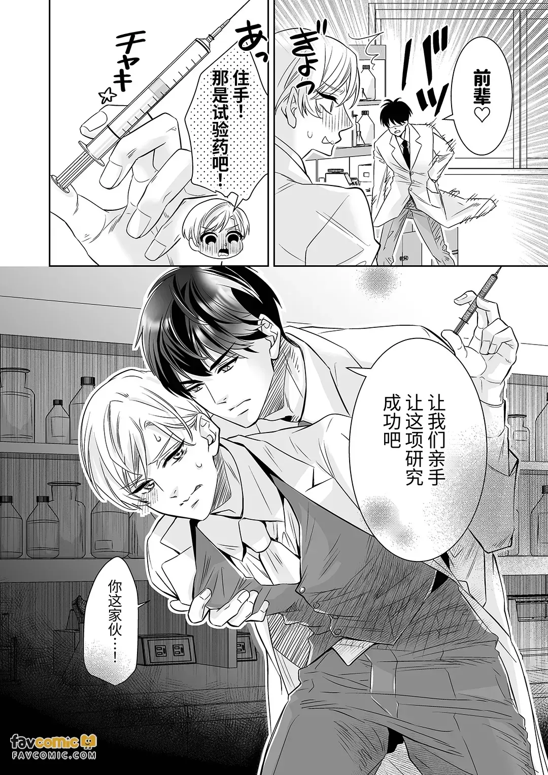 Chisaki Senpai ~ Ore no yowayowa chibusa wa shūchaku-kei kōhai no bonyū-ochi kaihatsu ni hamaru～︱乳头前辈～我那敏感的乳头沦陷于执念系后辈的母乳堕落开发 page 10 full