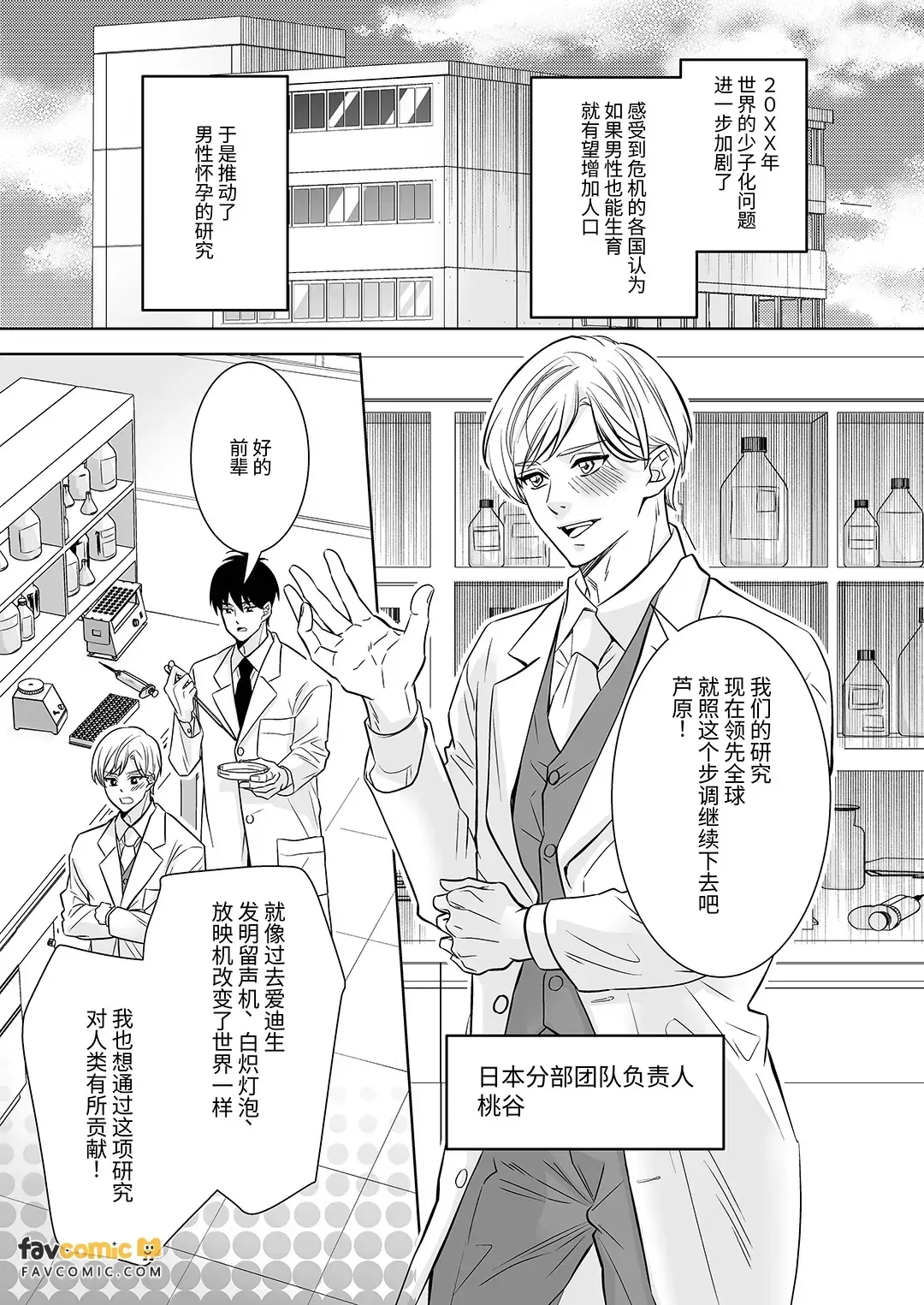 Chisaki Senpai ~ Ore no yowayowa chibusa wa shūchaku-kei kōhai no bonyū-ochi kaihatsu ni hamaru～︱乳头前辈～我那敏感的乳头沦陷于执念系后辈的母乳堕落开发 page 3 full