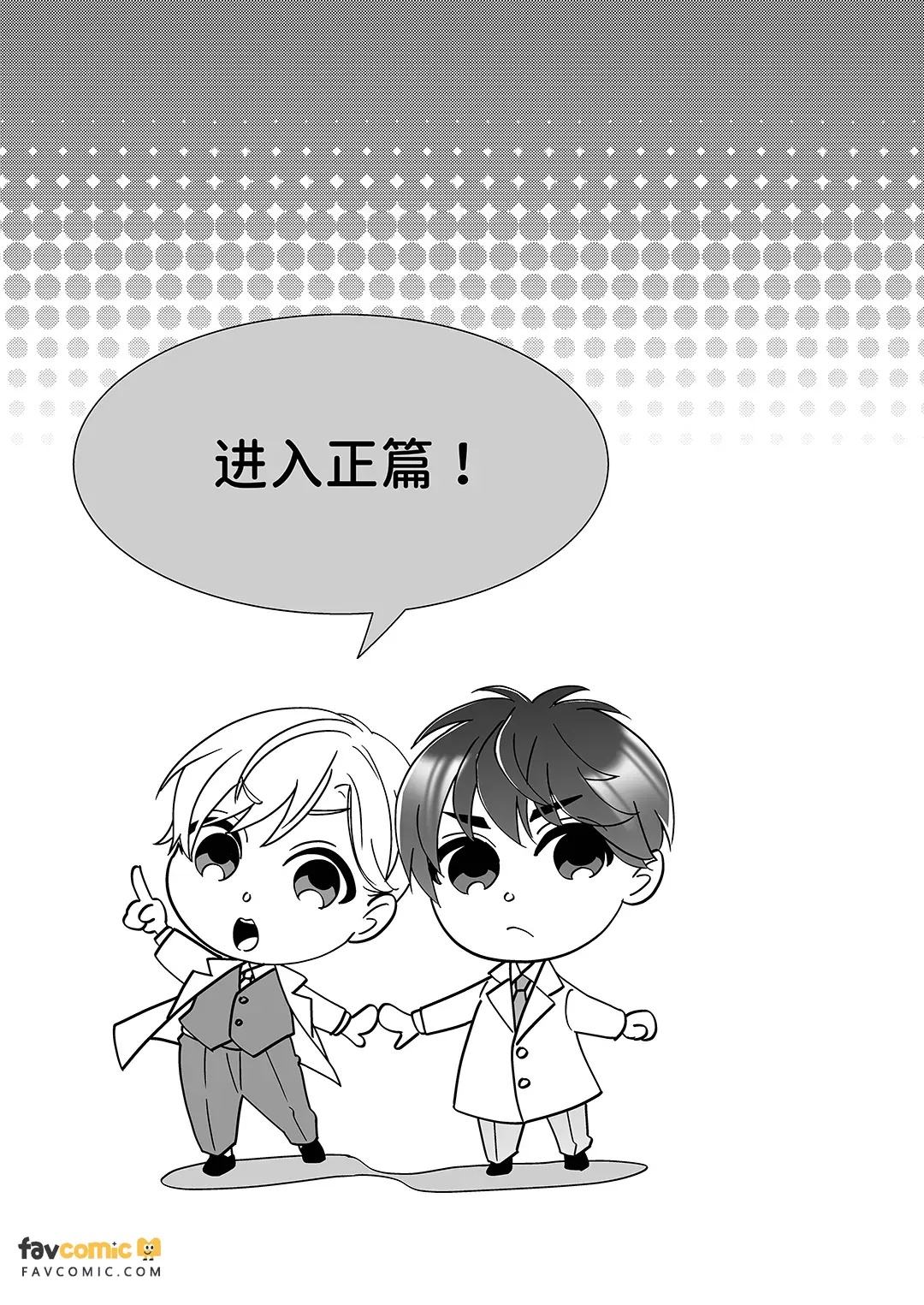 Chisaki Senpai ~ Ore no yowayowa chibusa wa shūchaku-kei kōhai no bonyū-ochi kaihatsu ni hamaru～︱乳头前辈～我那敏感的乳头沦陷于执念系后辈的母乳堕落开发 page 8 full