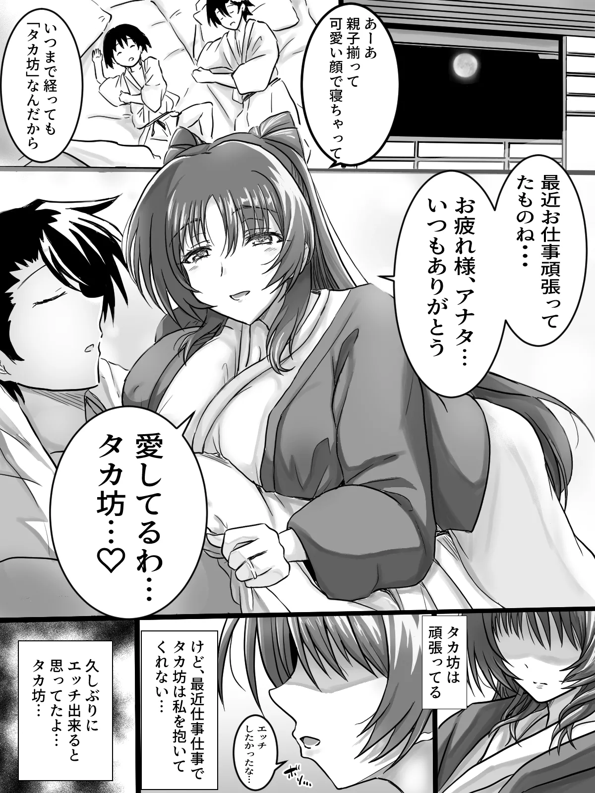 リクエストありがとうございました。 page 2 full