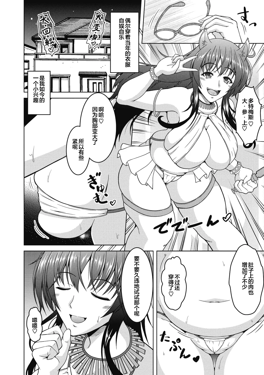 母は昔は page 4 full