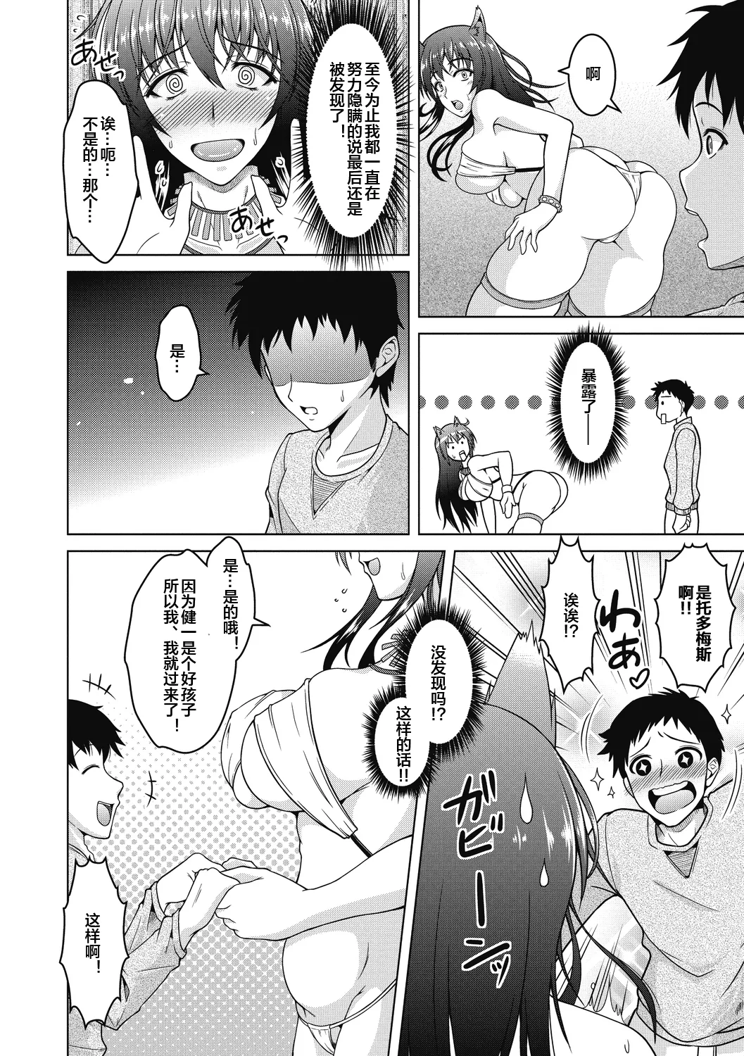 母は昔は page 6 full