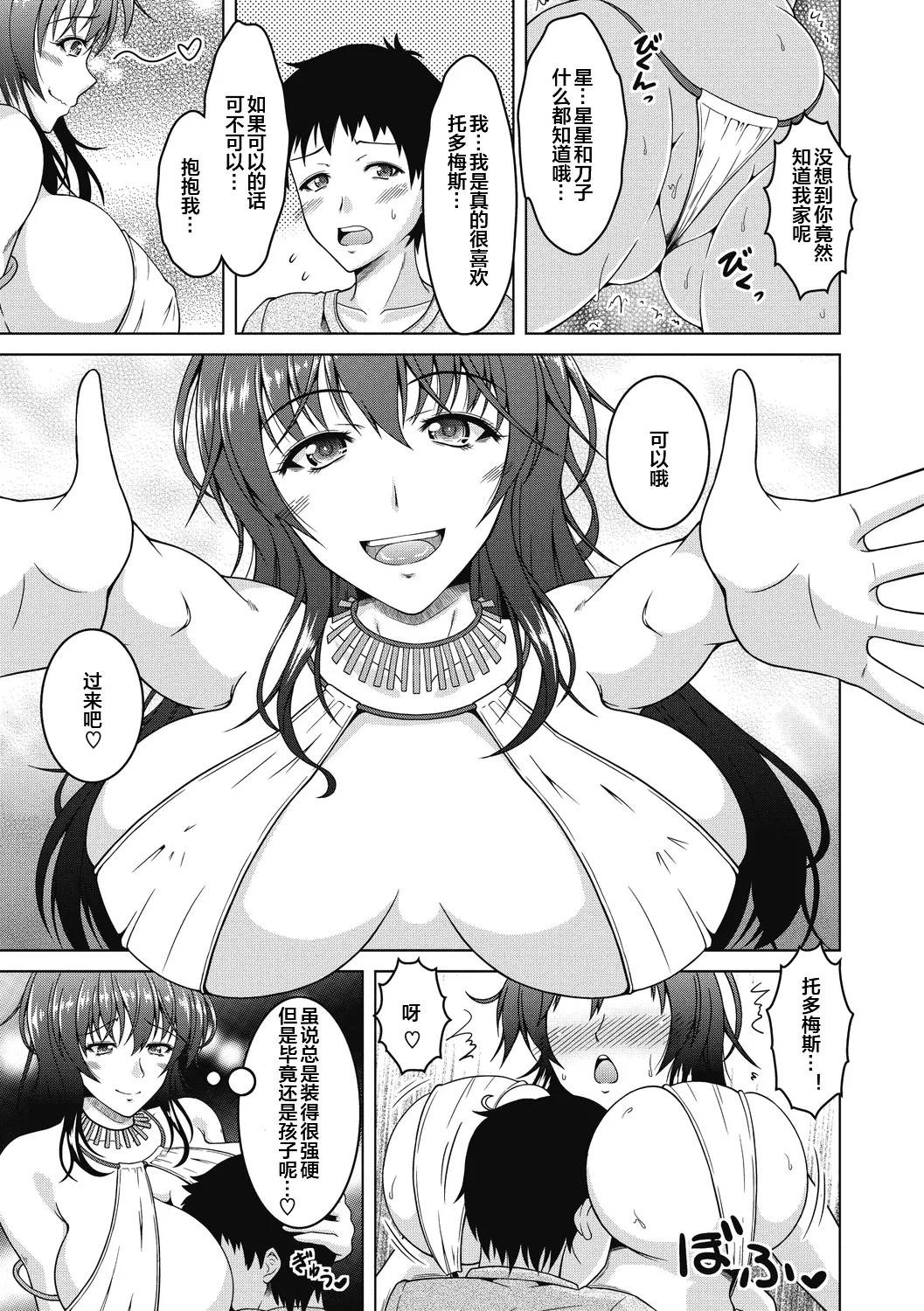 母は昔は page 7 full
