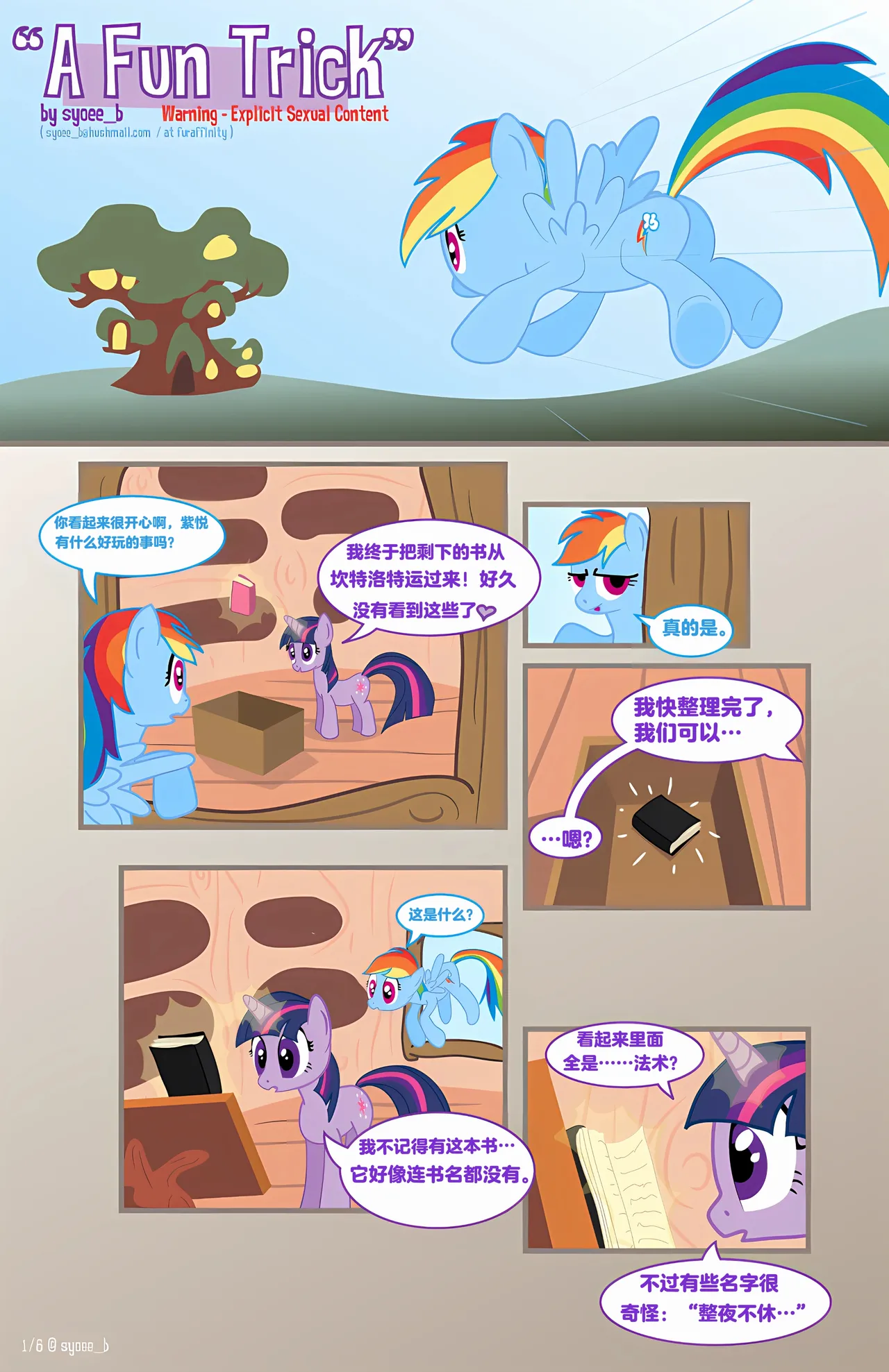 A Fun Trick page 1 full