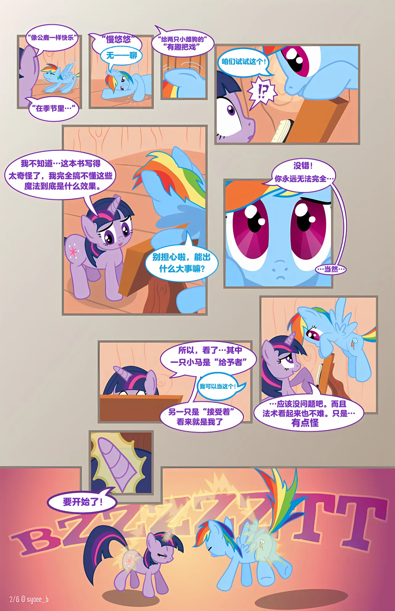 A Fun Trick page 2 full