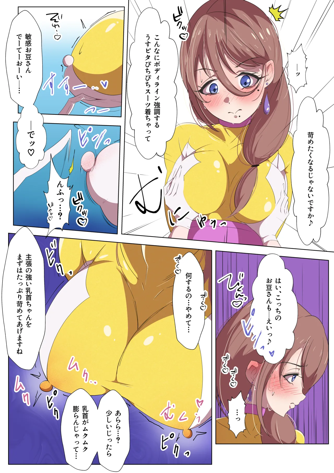 Futanari Hiropin Keisatsu Sentai Pīpōsurī Ierō-hen page 4 full