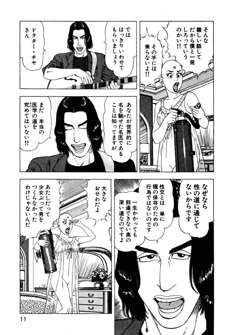 Stairway To Heaven #4 page 10 full