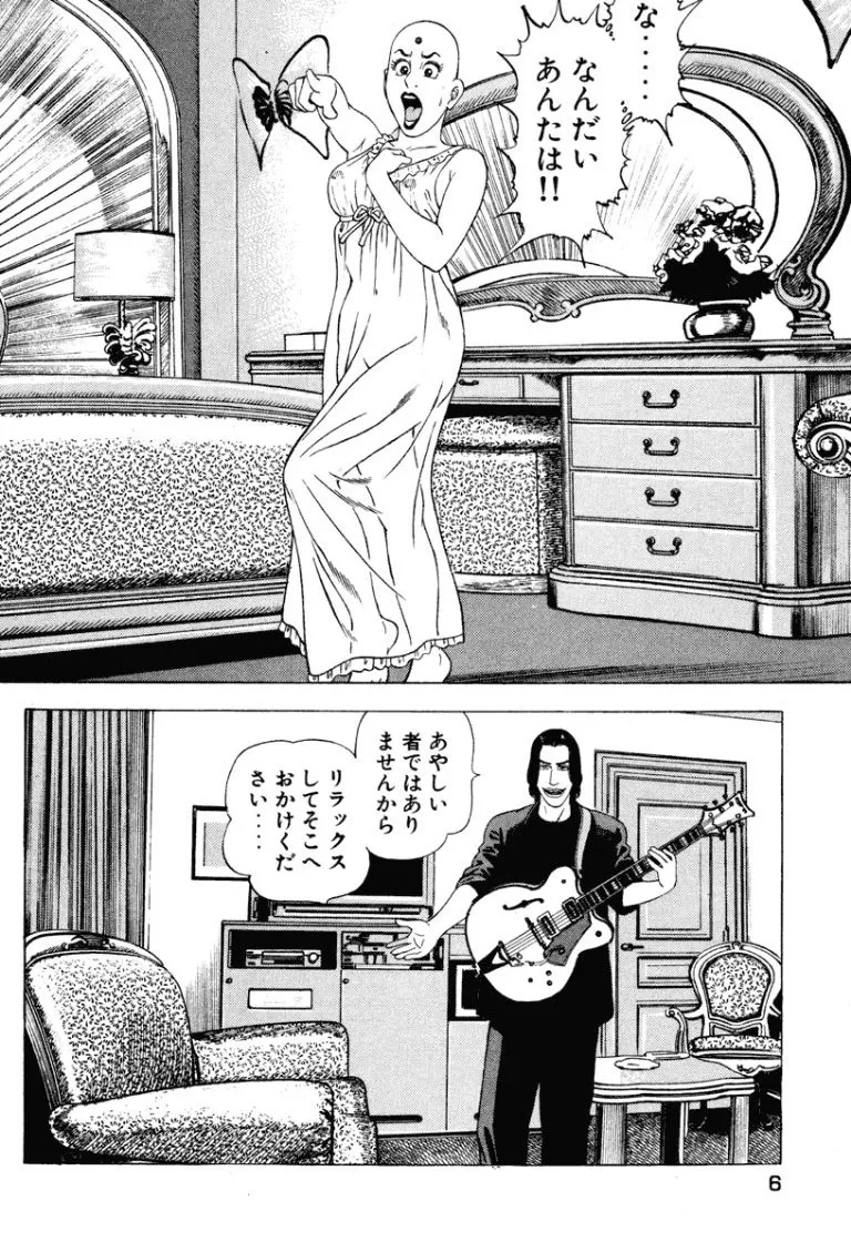 Stairway To Heaven #4 page 5 full