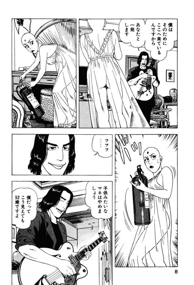 Stairway To Heaven #4 page 7 full