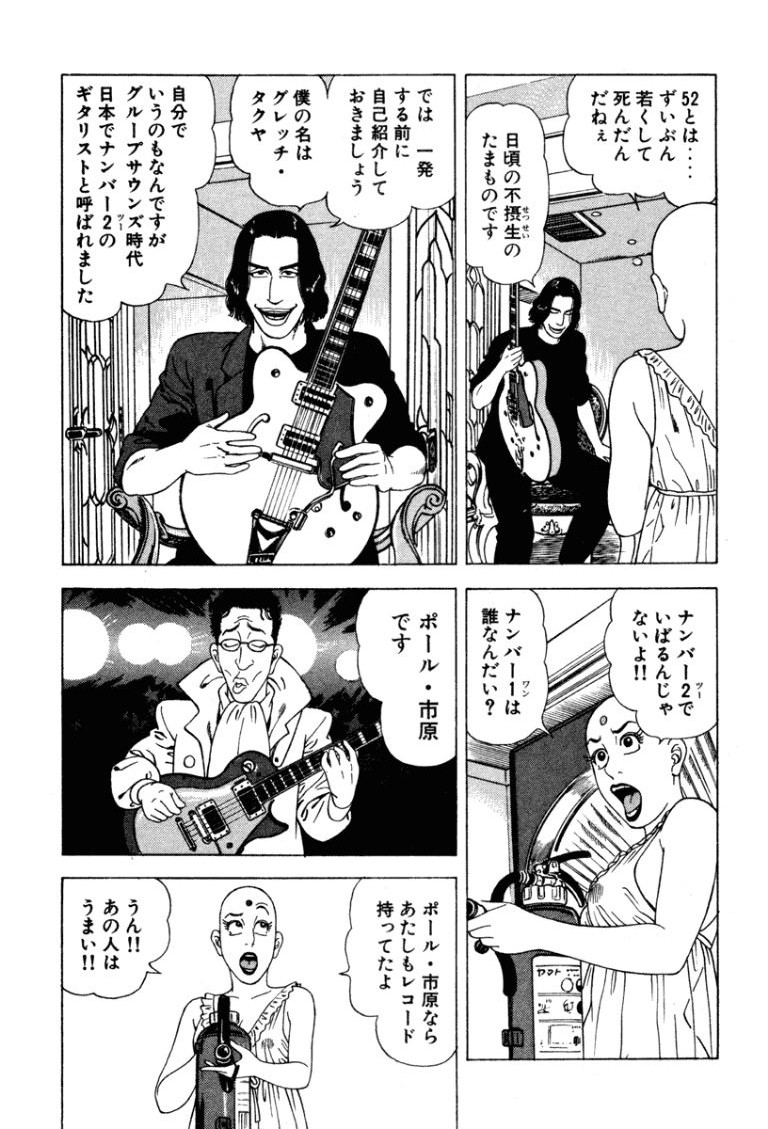 Stairway To Heaven #4 page 8 full