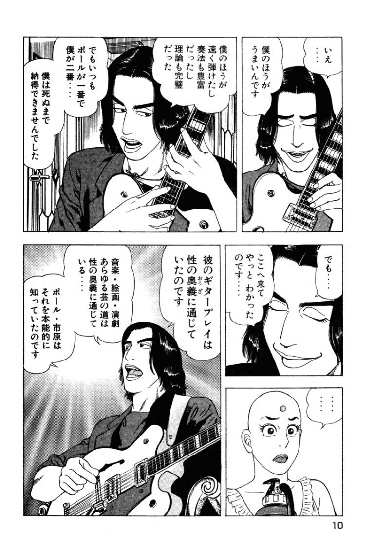 Stairway To Heaven #4 page 9 full