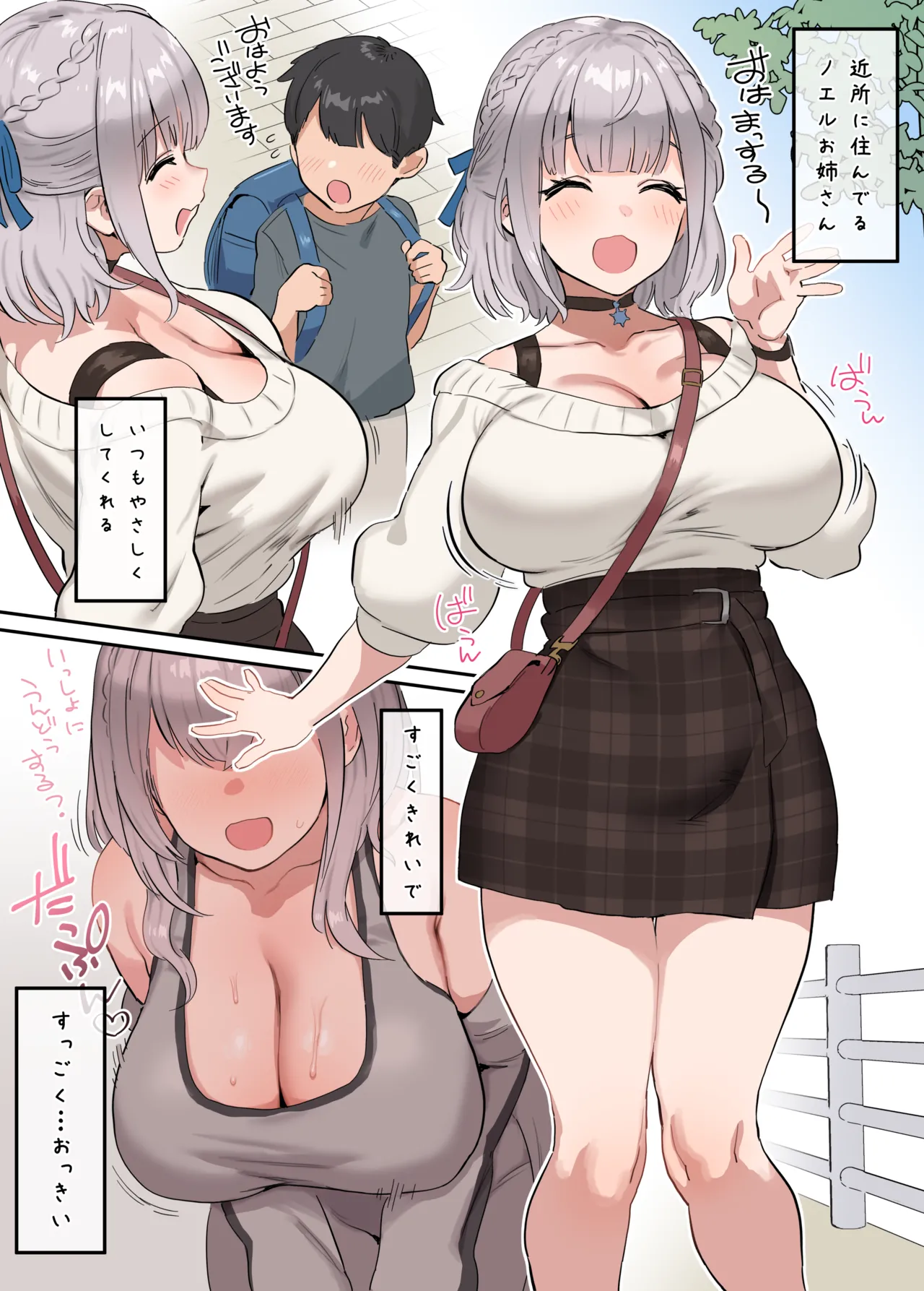 nelお姉ちゃん page 1 full