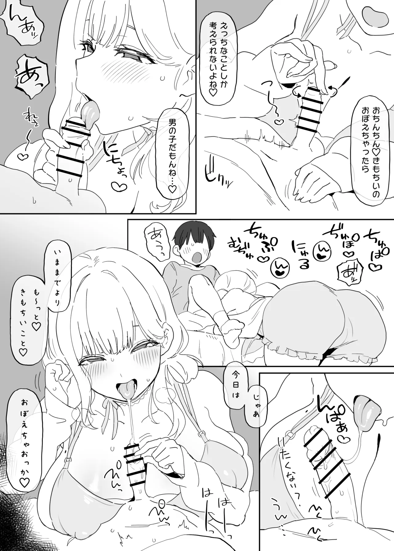 nelお姉ちゃん page 10 full