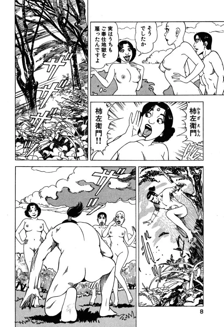 Stairway To Heaven #3 page 7 full