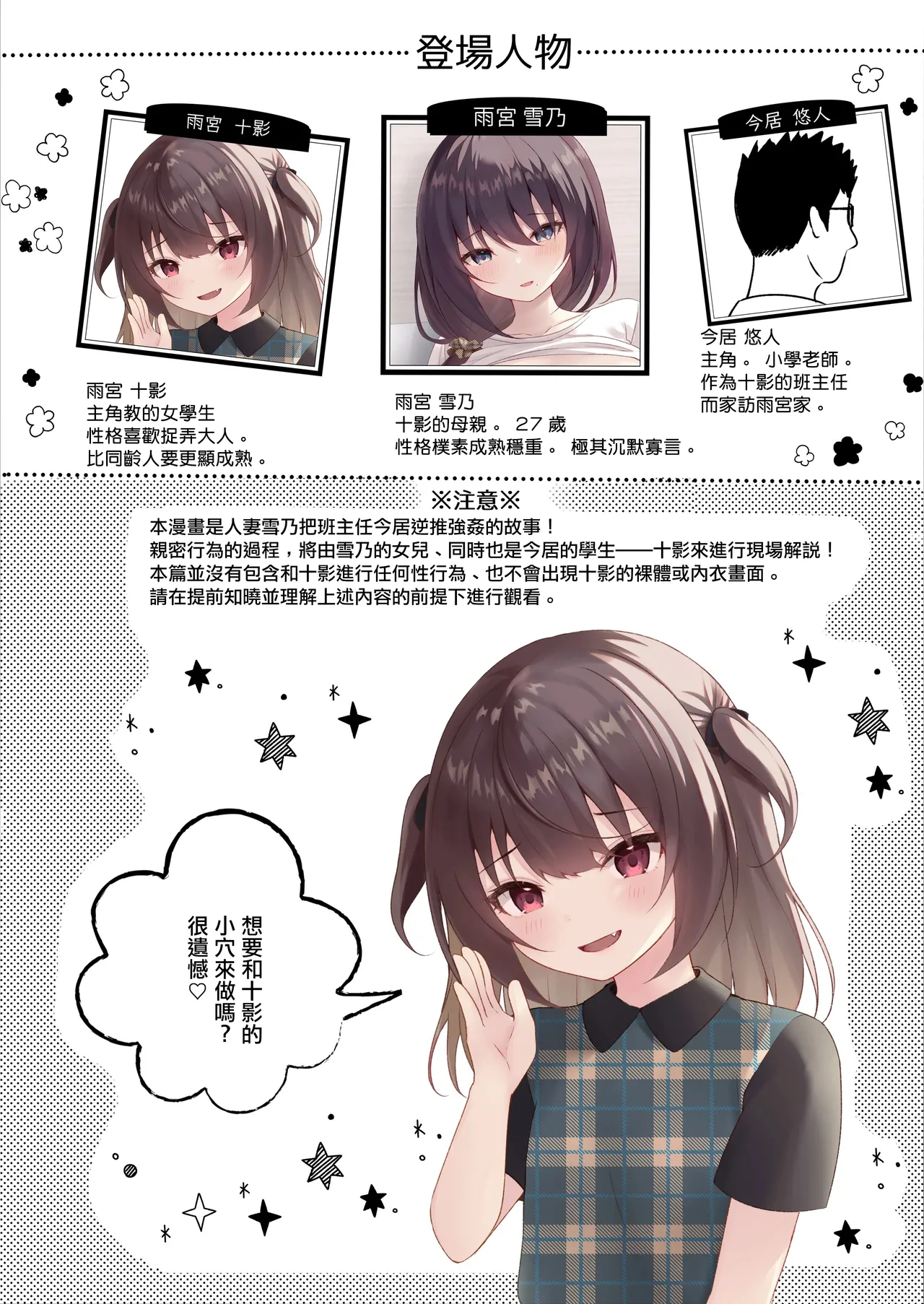 Oshiego ni Jikkyou Sarenagara Oshiego no Hahaoya ni Tanetsuke suru | 由自己學生在旁現場解說的給學生的母親播種行為 page 3 full