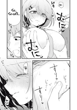 [Fujishima Pepo & Konparu] YOUR SISTER - CHAPTER 1-17 (ENGLISH) — page 15