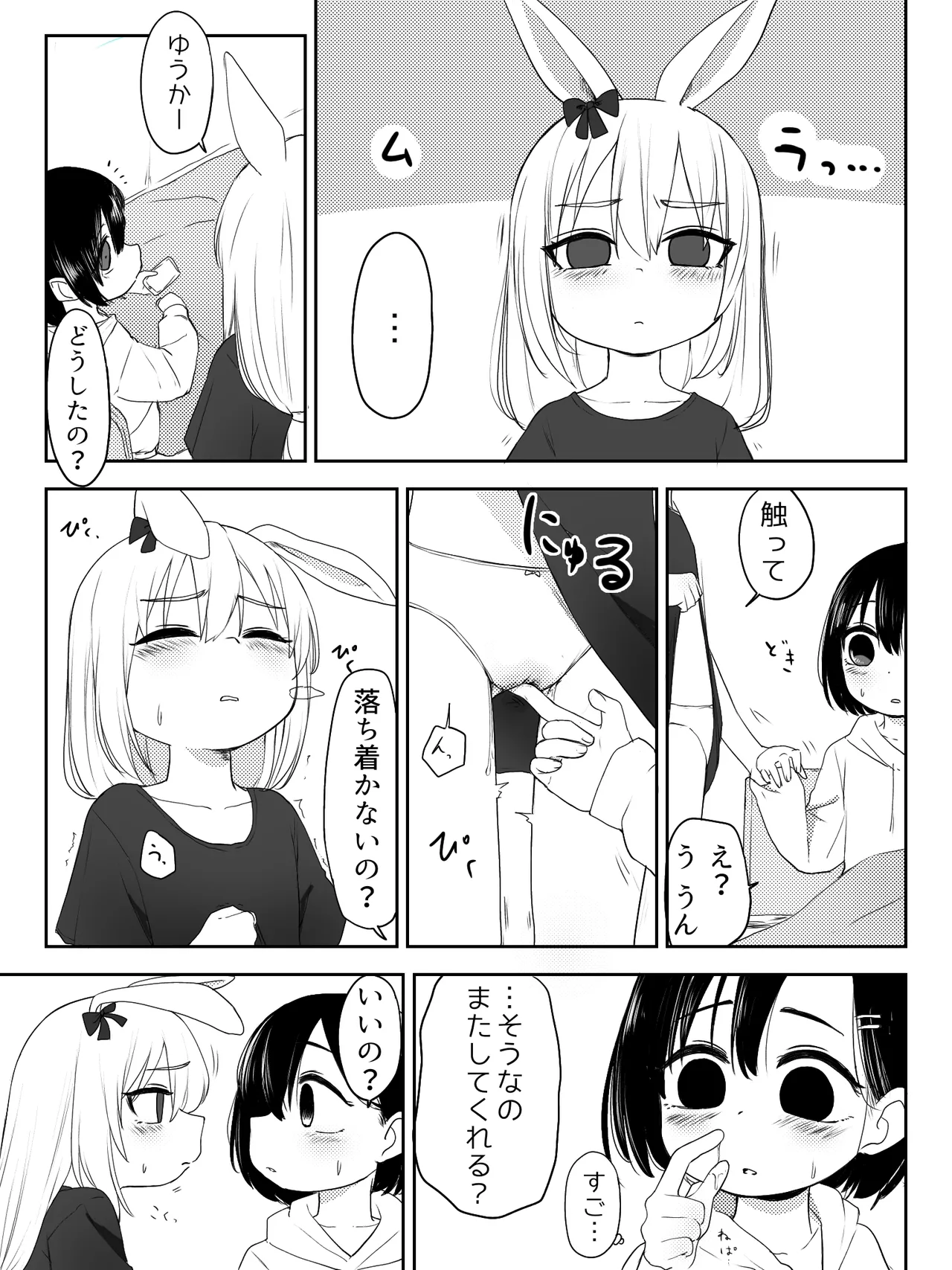 Usagi na Ko page 1 full