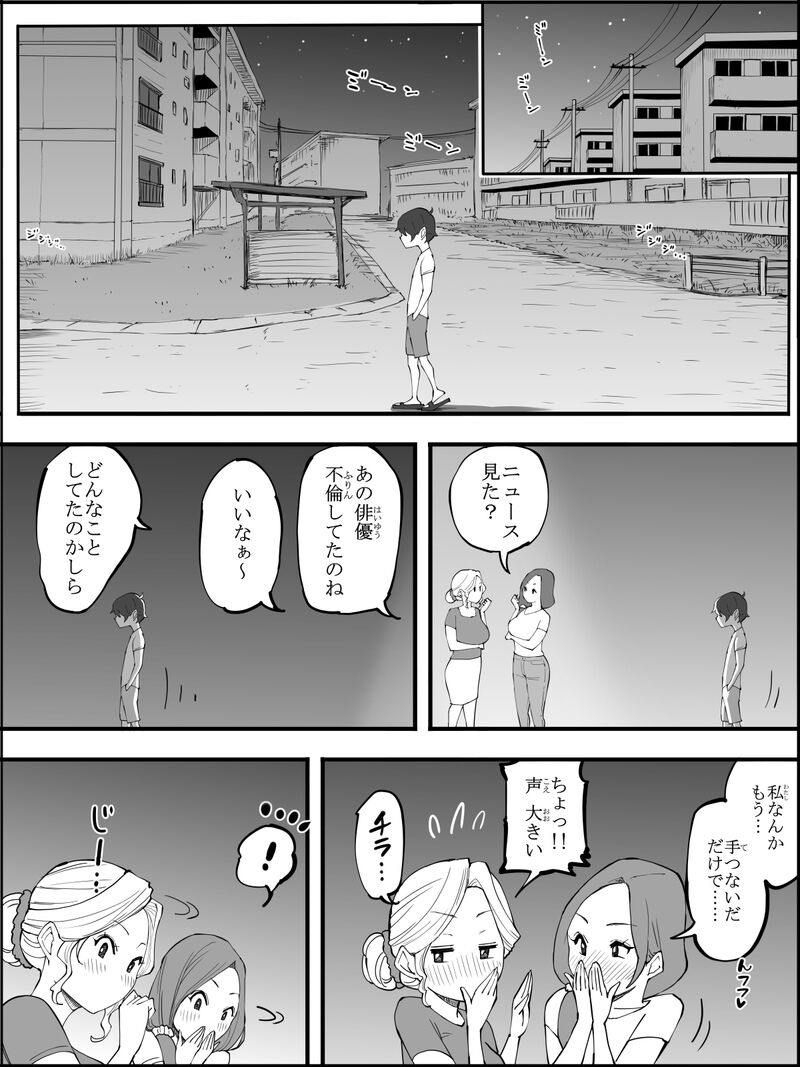 Boku ni Harem SeFri ga Dekita Riyuu 5 | The Reason I Have a Sex Friend Harem 5 page 5 full