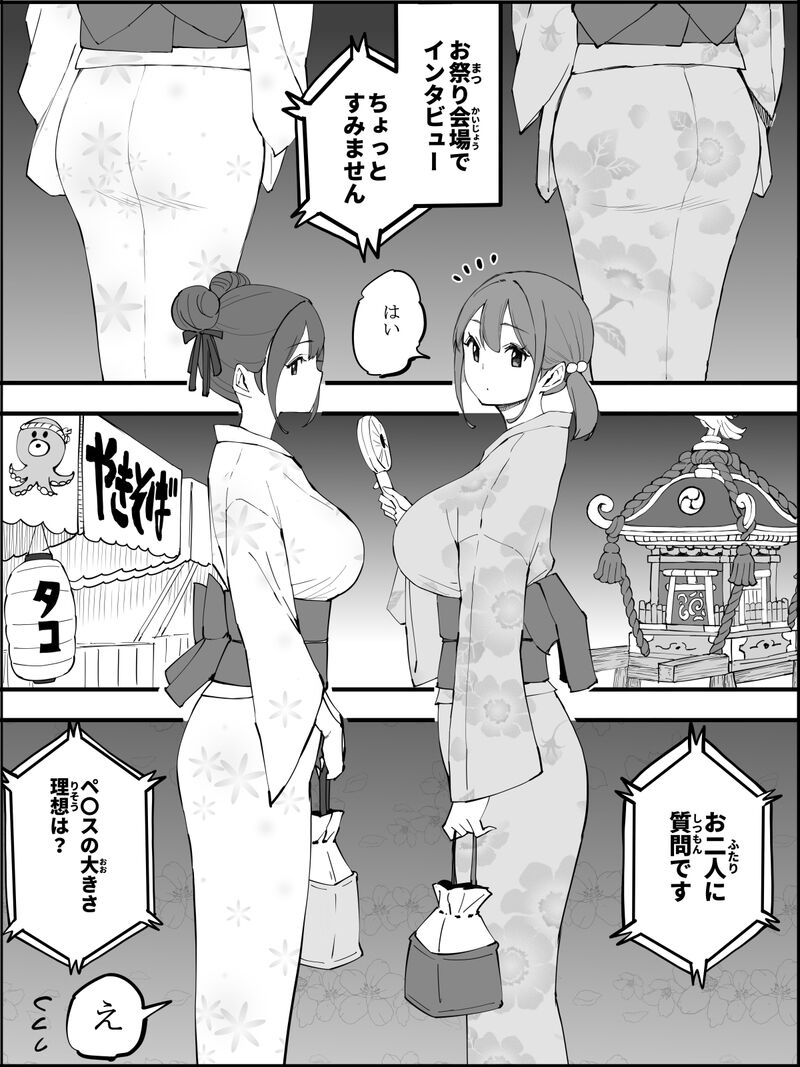 Boku ni Harem SeFri ga Dekita Riyuu 5 | The Reason I Have a Sex Friend Harem 5 page 9 full