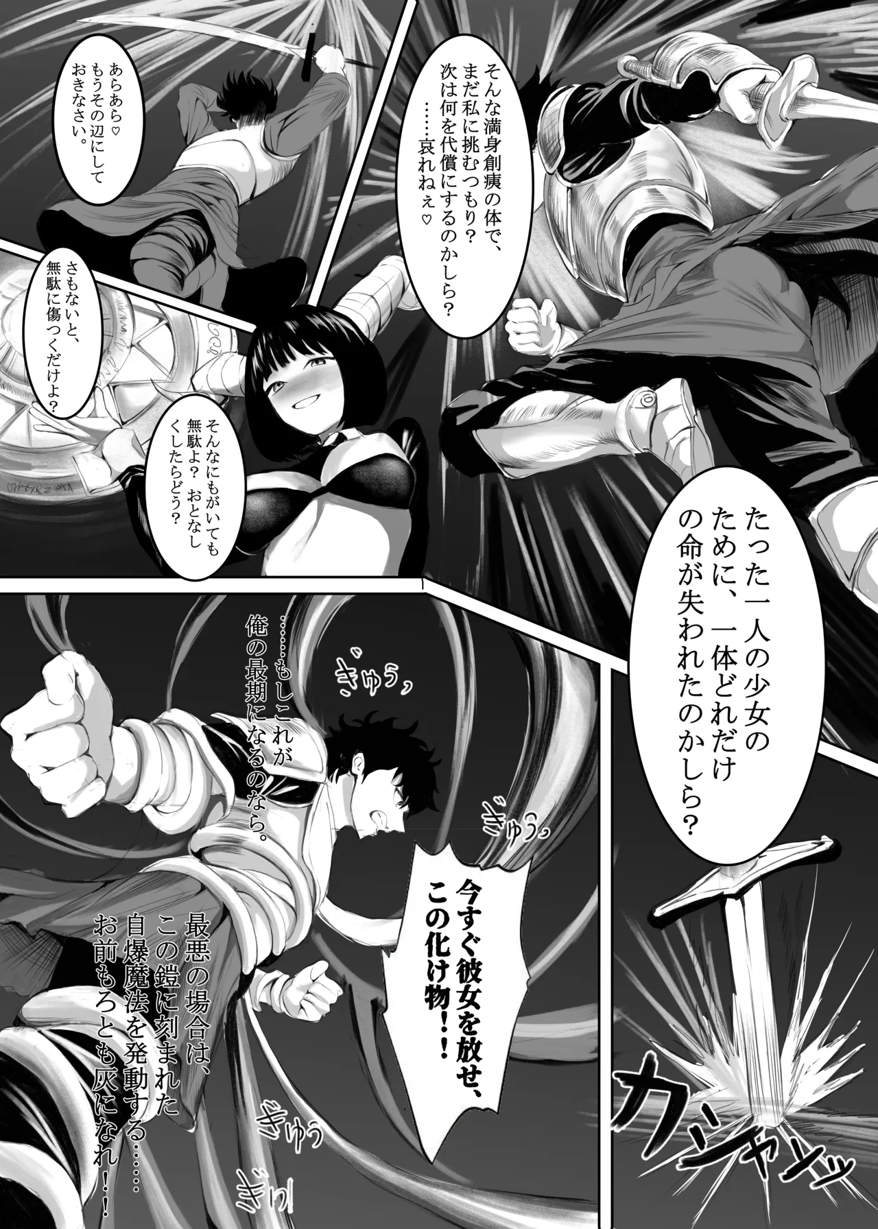 TS勇者淫魔 page 2 full