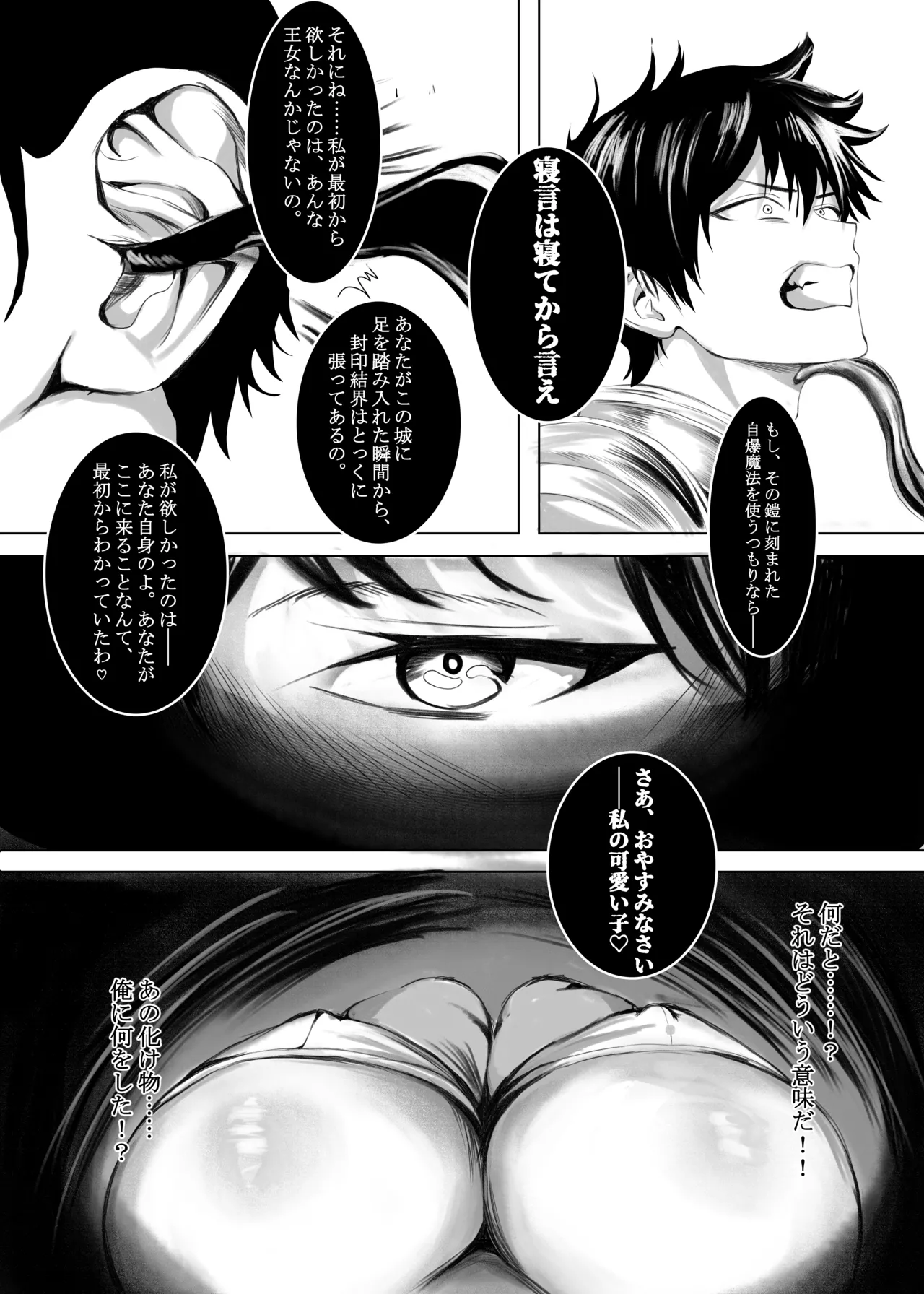 TS勇者淫魔 page 3 full
