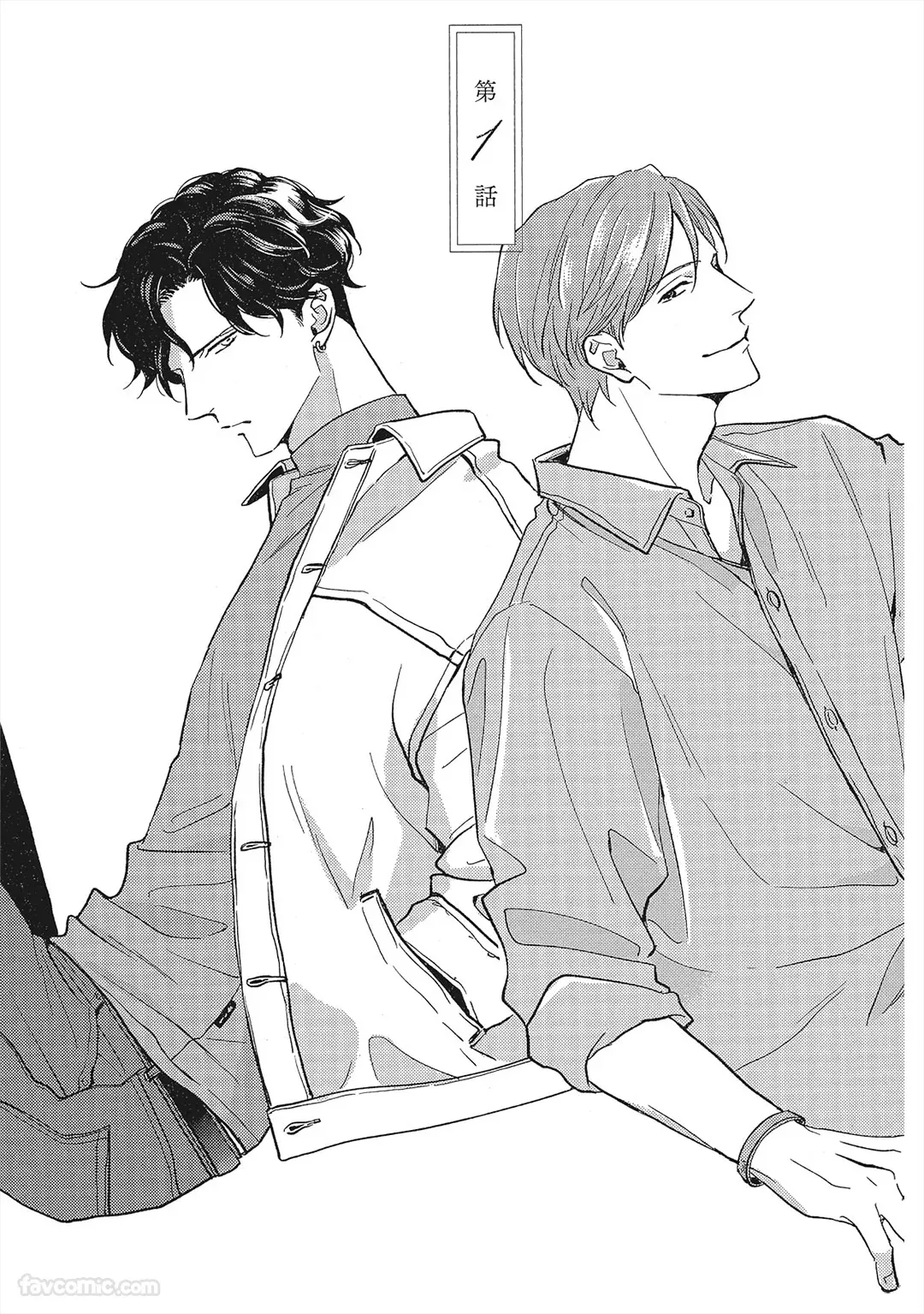 Koi mo Sugireba︱当爱情转瞬即逝 page 4 full