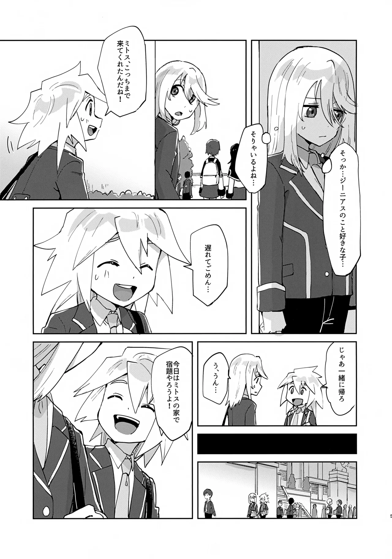 Himitsu no Houkago page 4 full