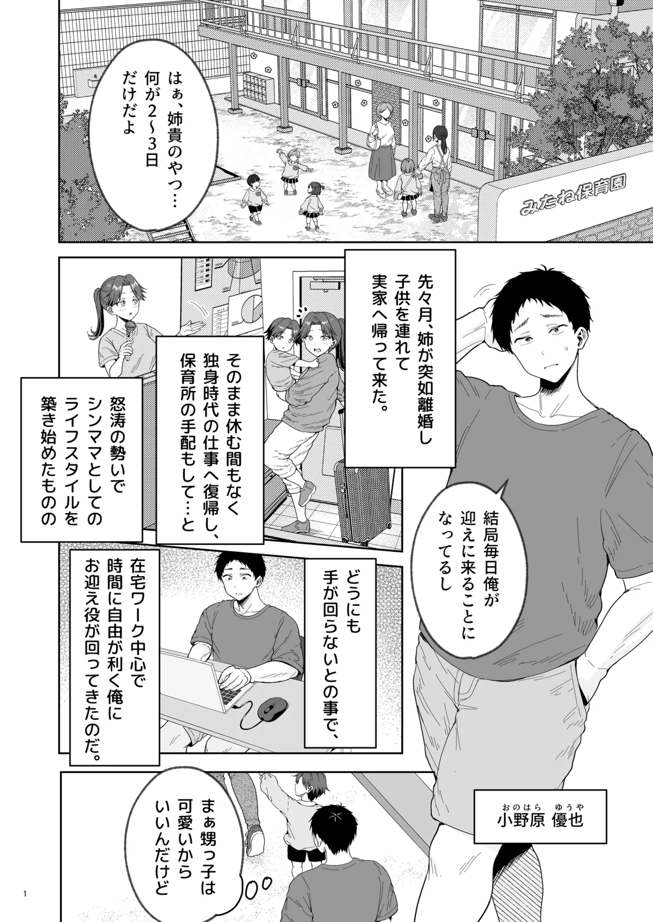 美少女秘密倶楽部2【CASE 花山 澄玲】 page 2 full