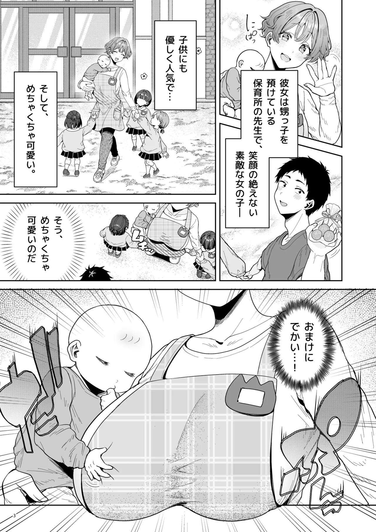 美少女秘密倶楽部2【CASE 花山 澄玲】 page 4 full