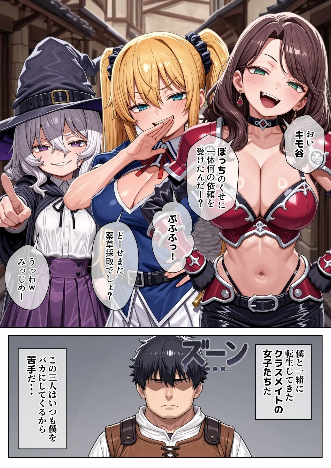 Isekai de "seito na taika" sukiru wo eta ore. Taikatoshite sex wo yokyu suru page 4 full