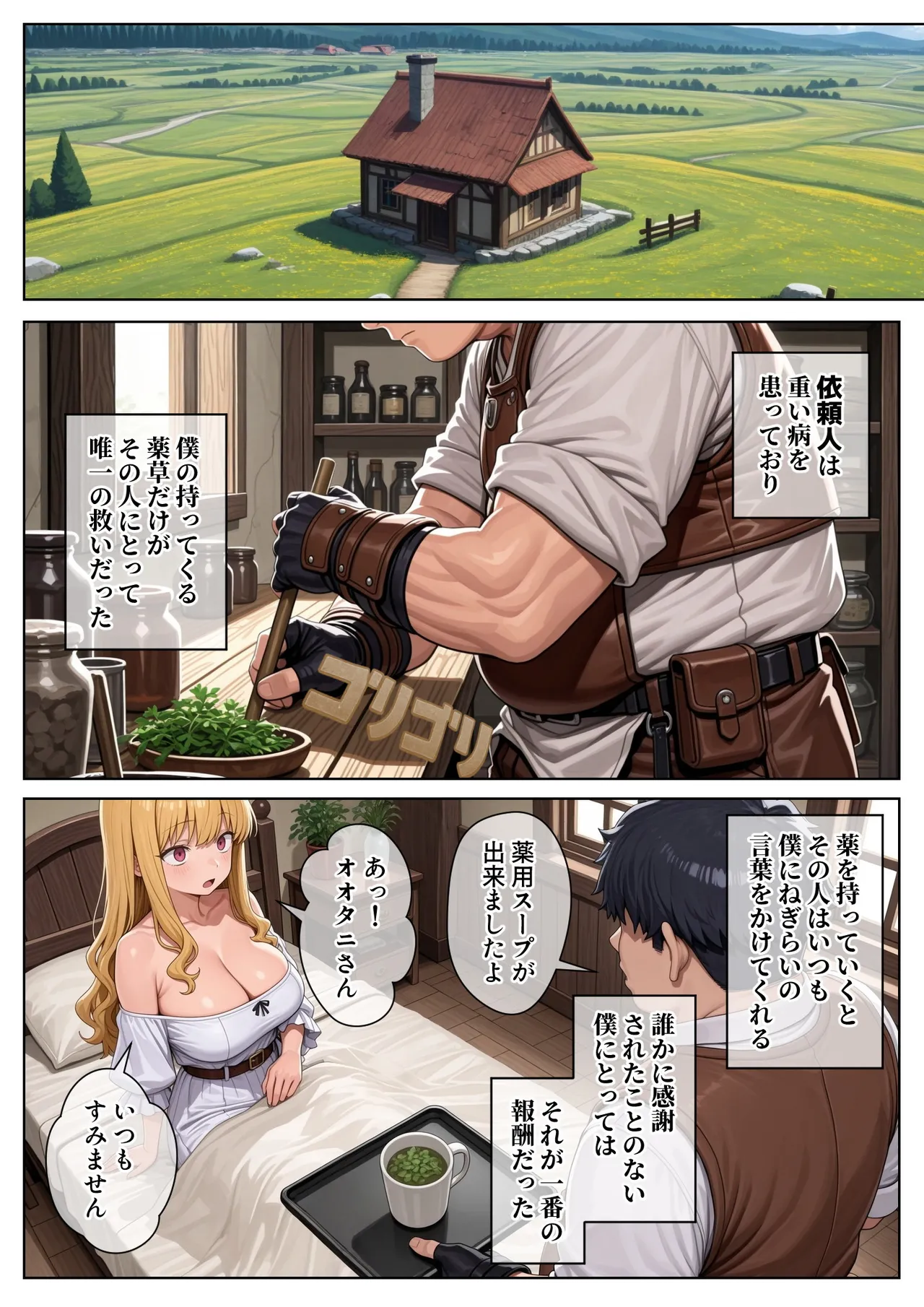 Isekai de "seito na taika" sukiru wo eta ore. Taikatoshite sex wo yokyu suru page 8 full