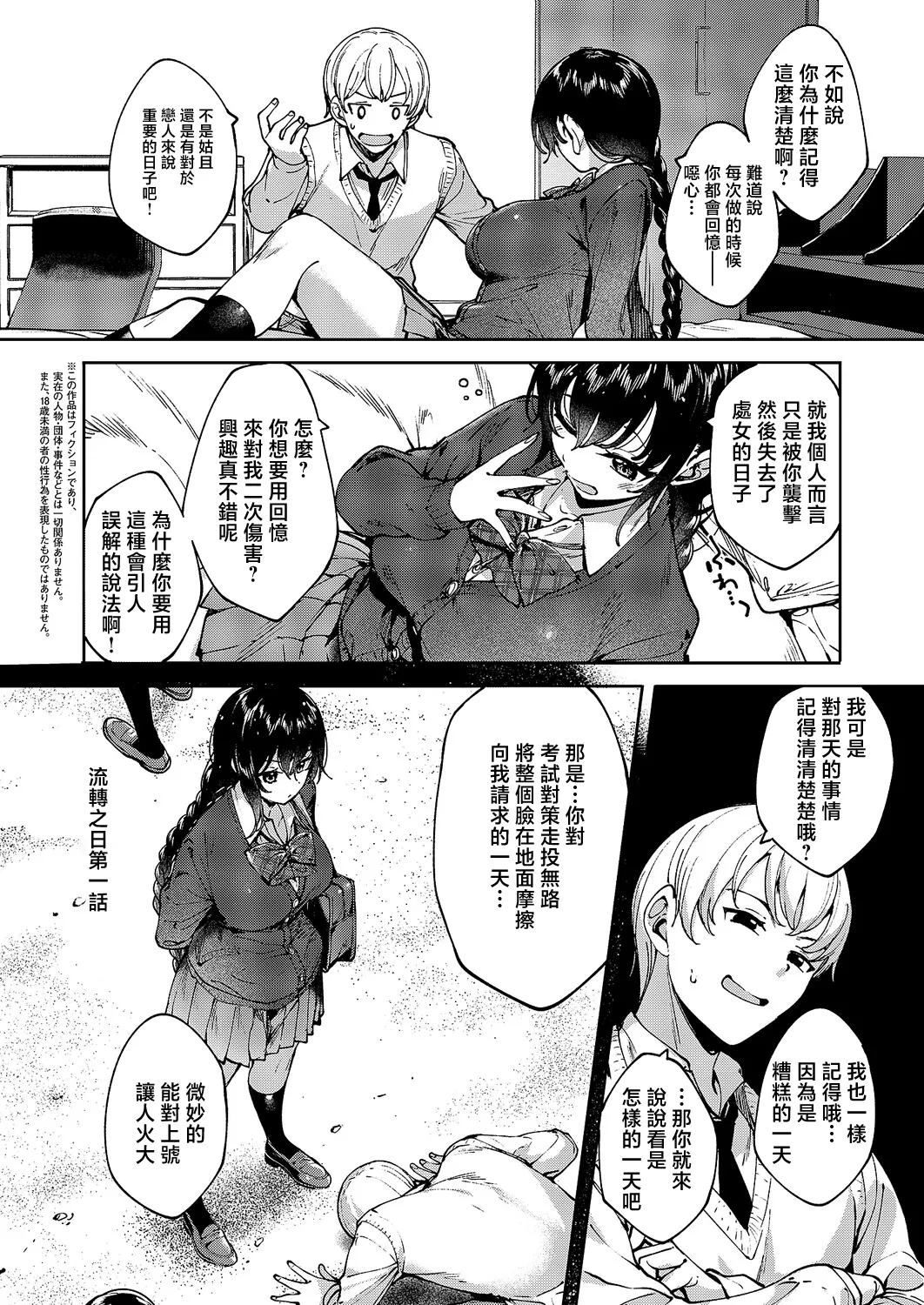 めぐりドコロ page 2 full