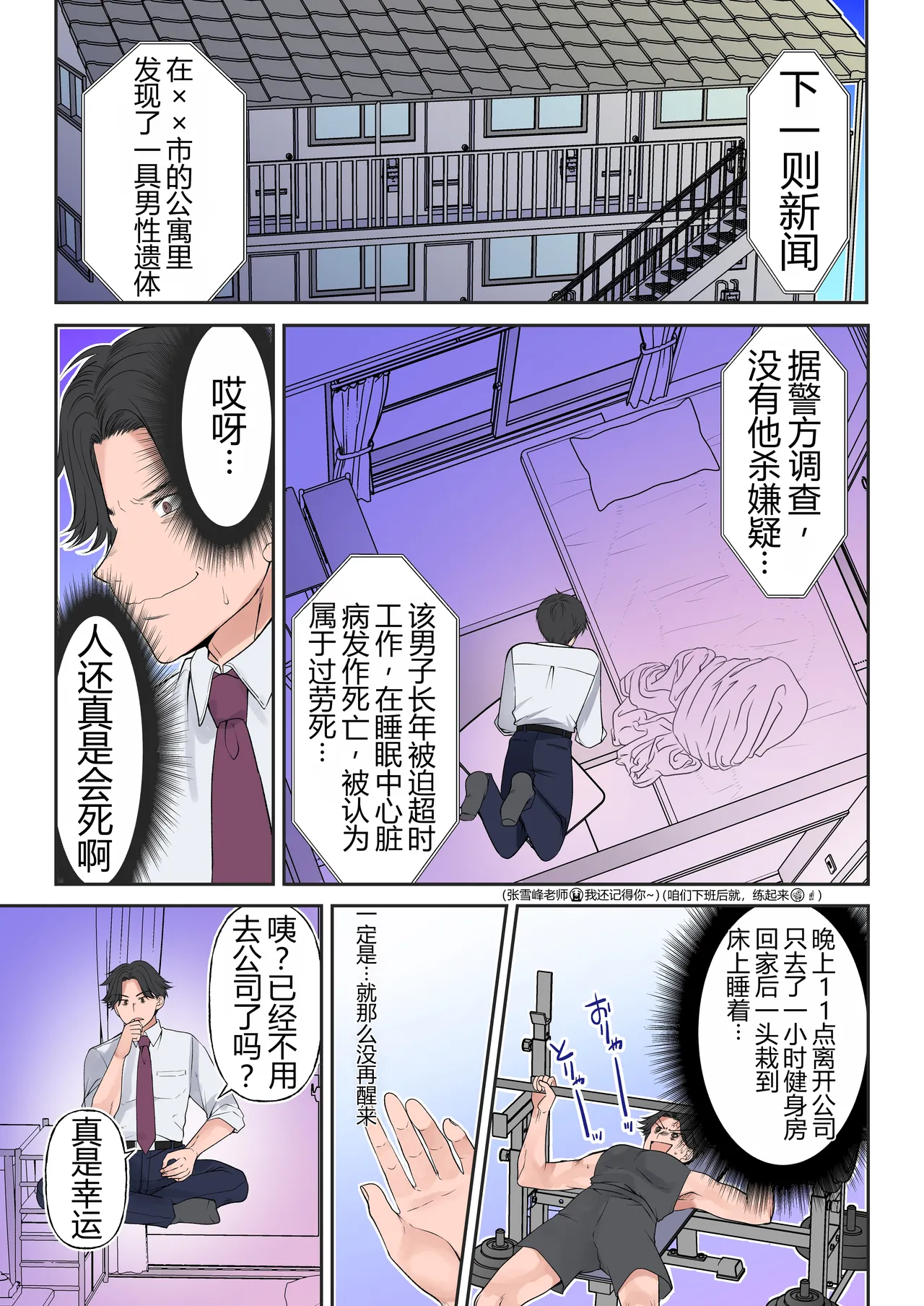 Shinjiru Mono wa Sukuwareru? Ore wa Muchimuchi Bijo Yuurei（牢大机翻） page 3 full