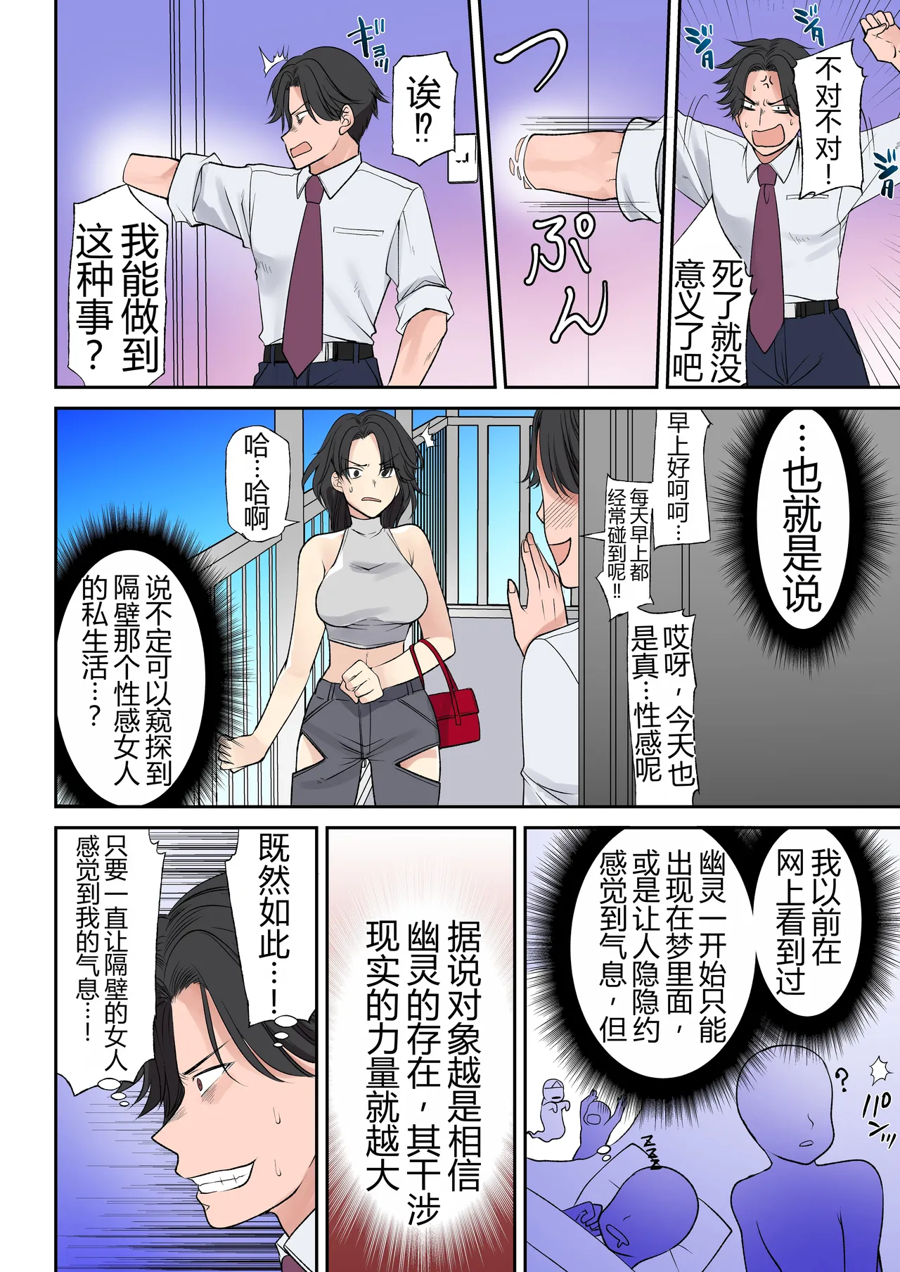 Shinjiru Mono wa Sukuwareru? Ore wa Muchimuchi Bijo Yuurei（牢大机翻） page 4 full