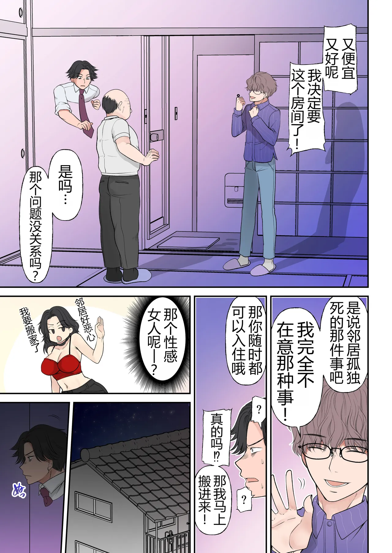 Shinjiru Mono wa Sukuwareru? Ore wa Muchimuchi Bijo Yuurei（牢大机翻） page 5 full