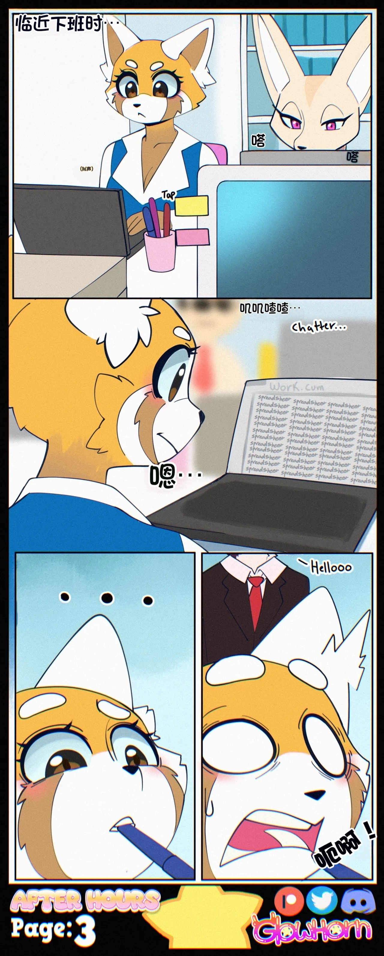 After Hours【流芯宇宙机翻】 page 6 full