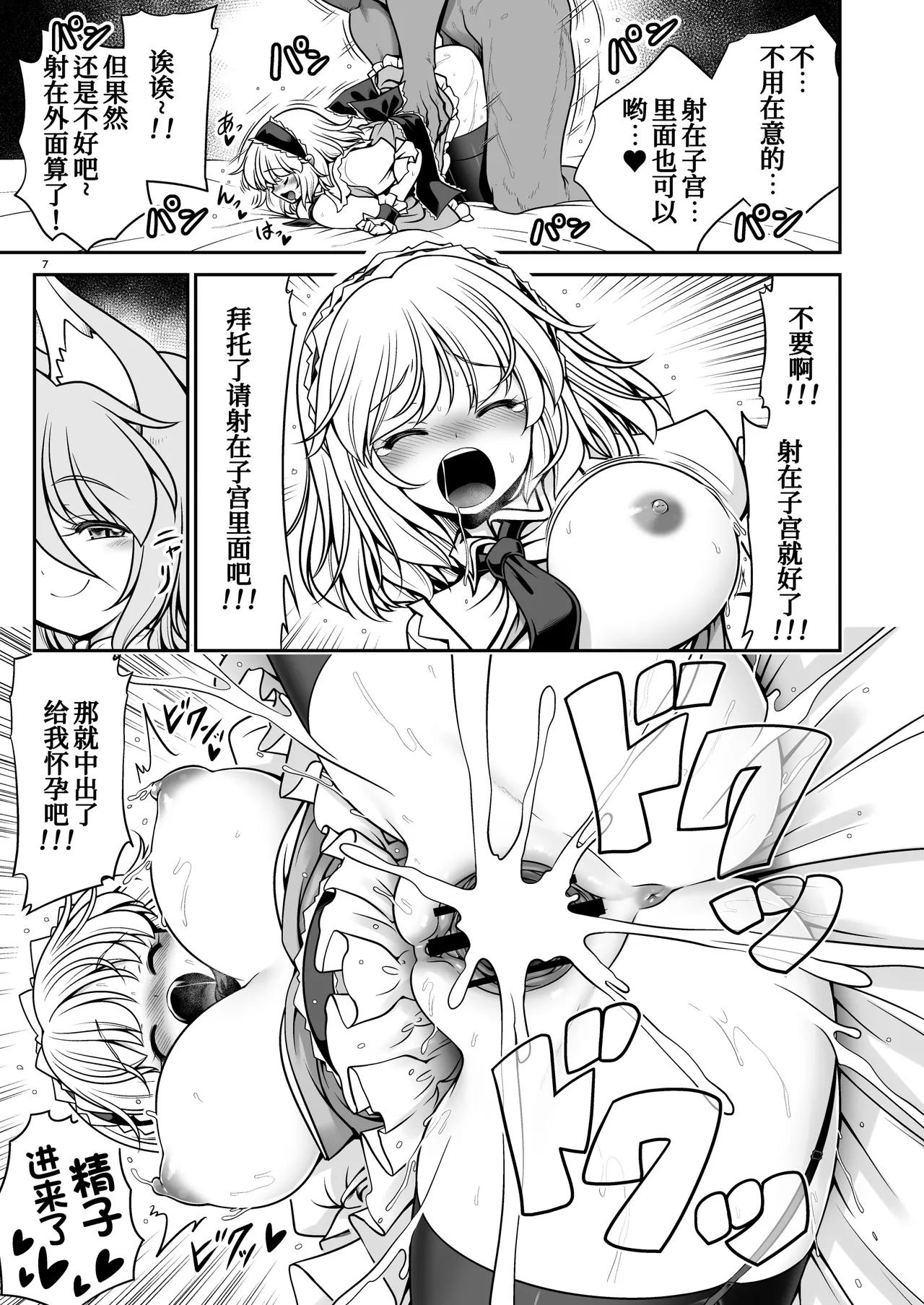 Okasare Machi no Hatsujou Onna o Nanjuunin to Yarasete Kureru Tsukasa-chan no Warudakumi page 8 full