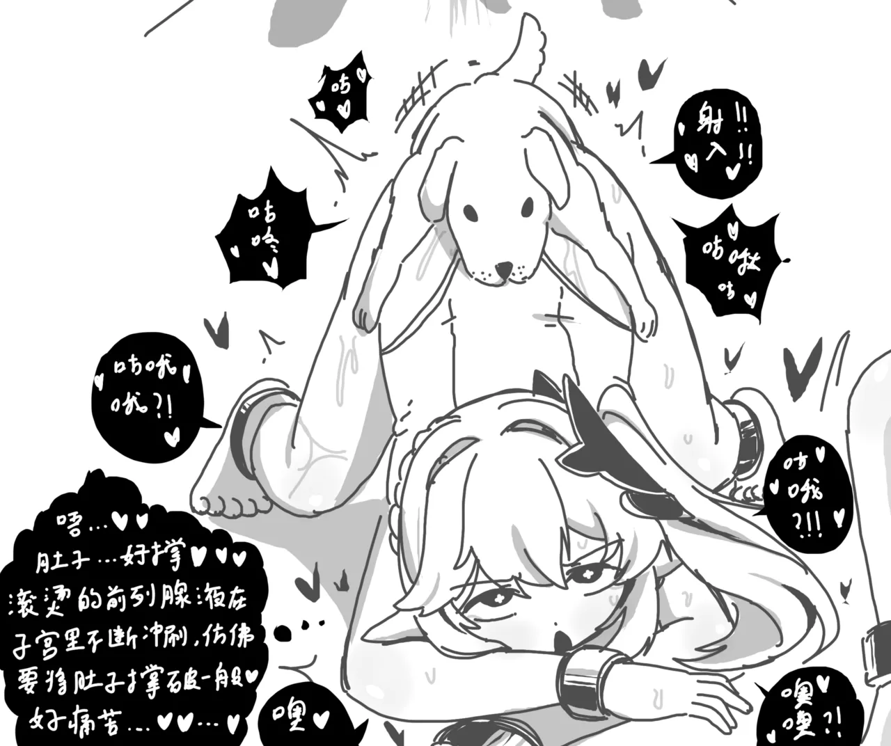 草神的狗狗交尾直播间！ page 10 full