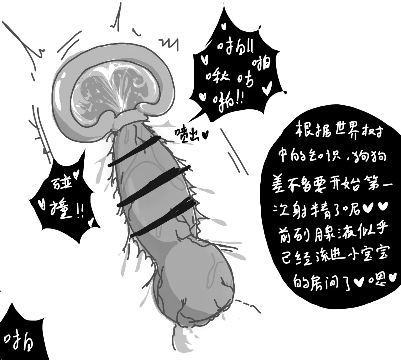 草神的狗狗交尾直播间！ page 9 full